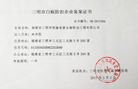 公司资质