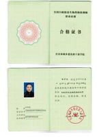 资质展示