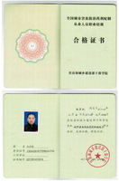 资质展示