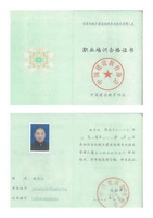 资质展示