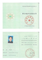 资质展示