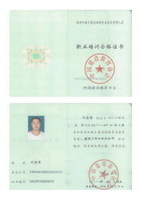 资质展示