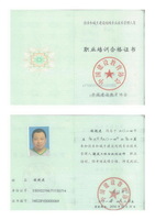 资质展示